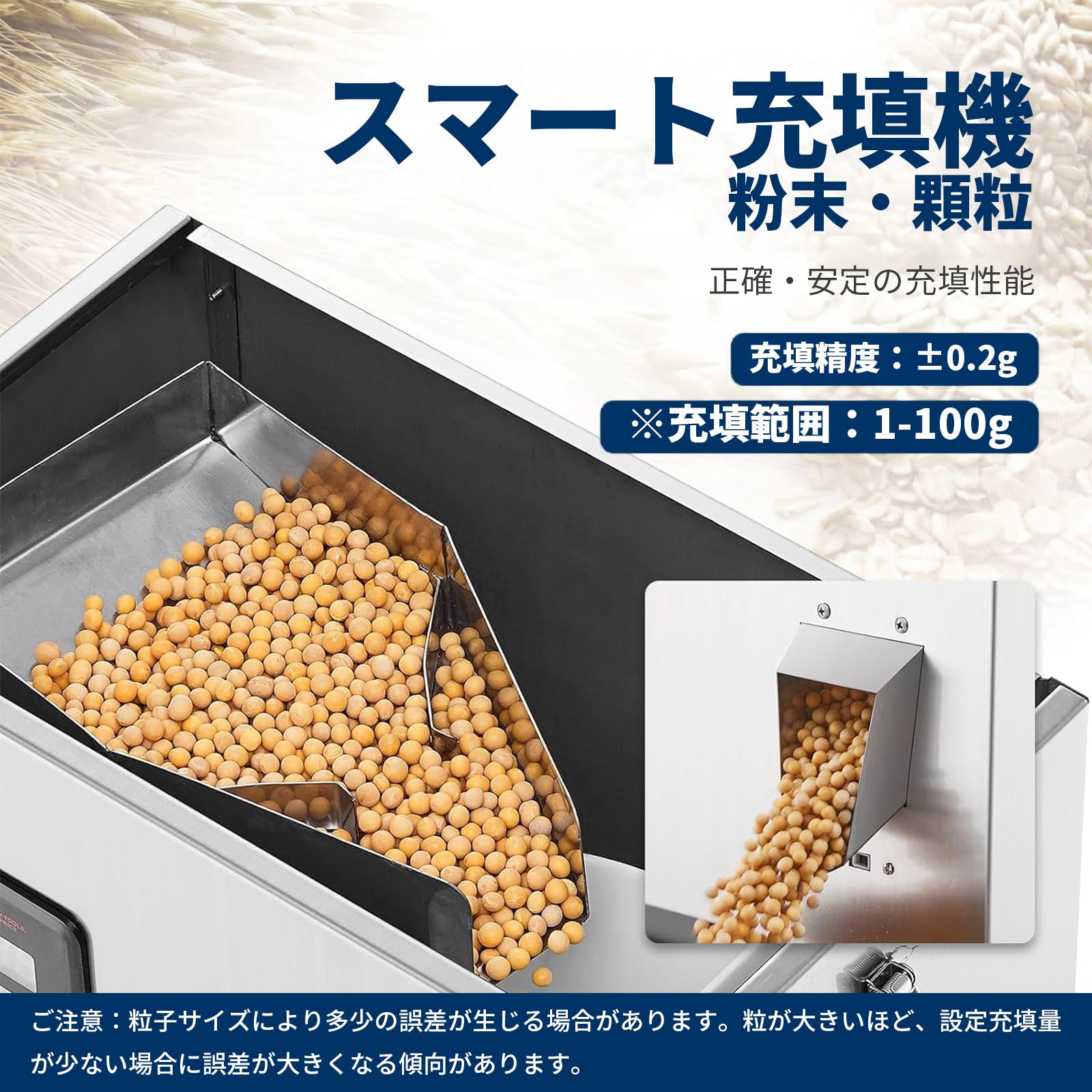 粉末充填機 顆粒充填機 自動計量 振動フィーダー 大容量ホッパー ステンレス製 Amazon.co.jp: Veddha 粉末充填機 顆粒対応 自動計量 1～100g（米基準